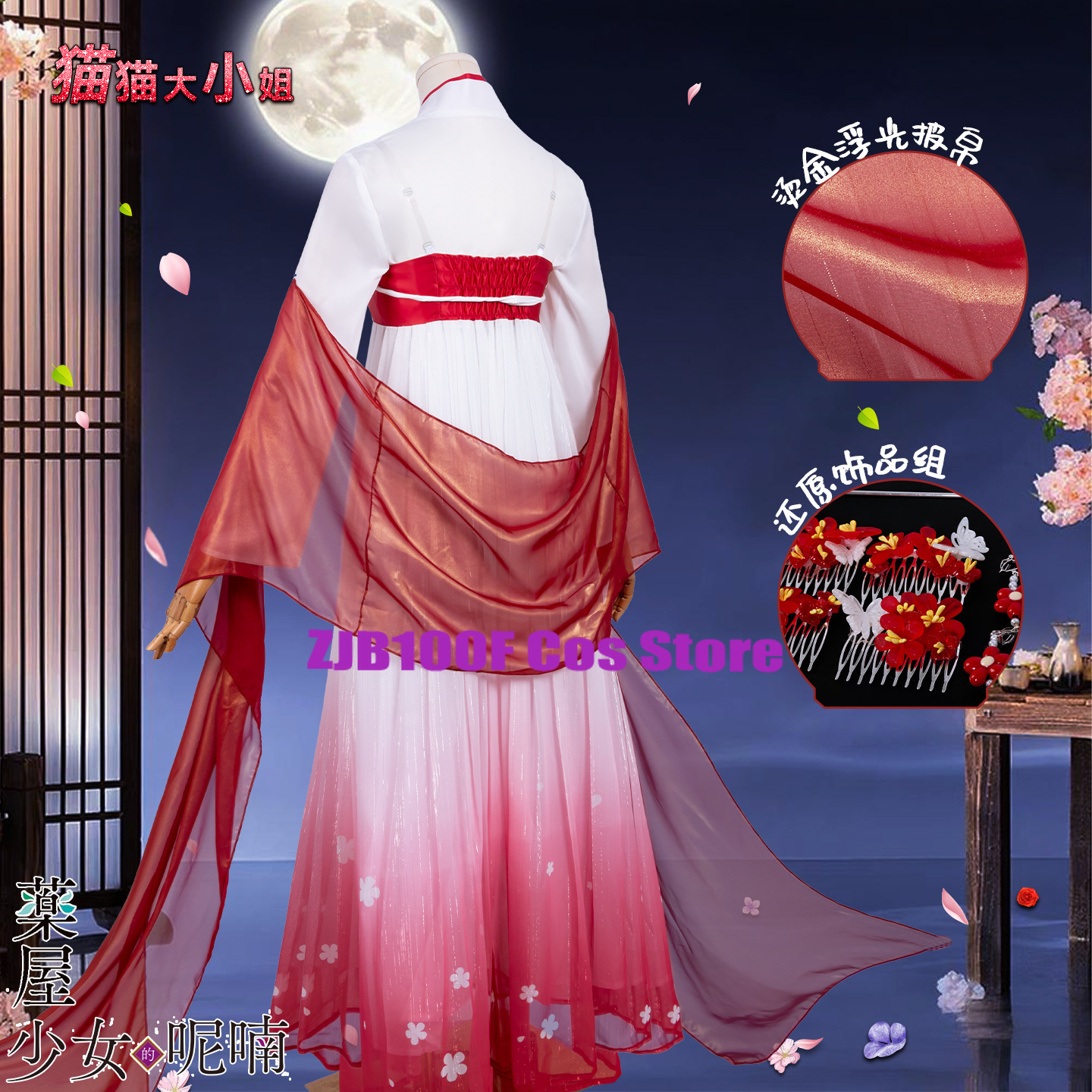 ZJB Maomao Red Dress Cosplay C - Women'S Anime Accessories recension och pris
